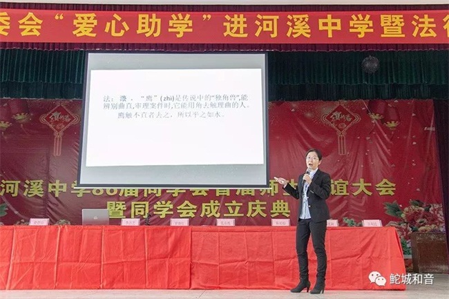 汕头民盟在河溪中学开展助学及普法活动